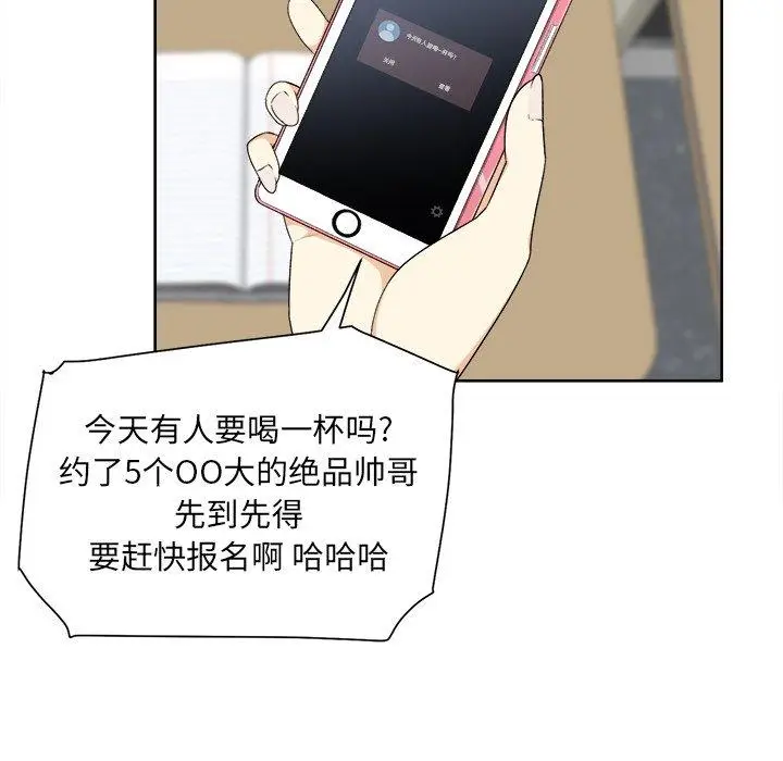 漫画《最惨房东并不惨》第13话第11张图