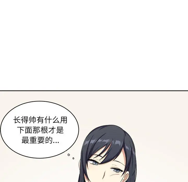漫画《最惨房东并不惨》第13话第12张图