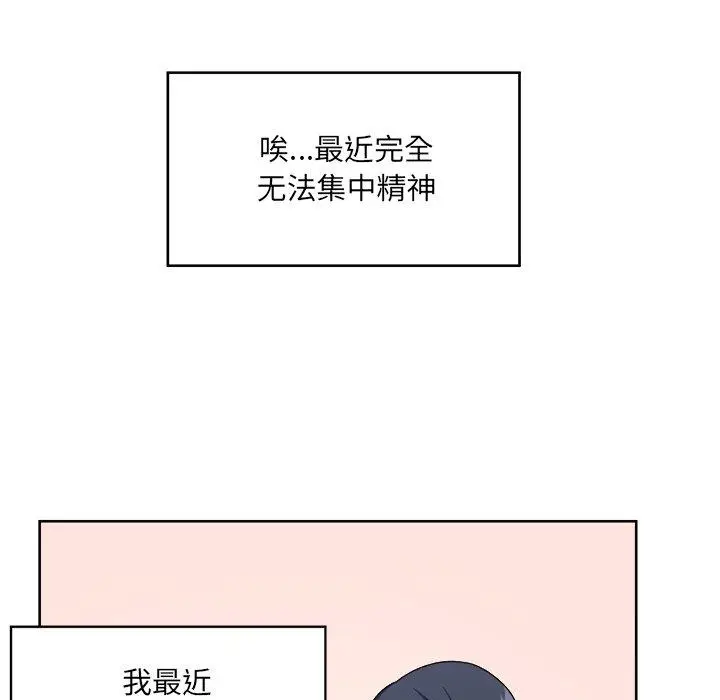 漫画《最惨房东并不惨》第13话第16张图