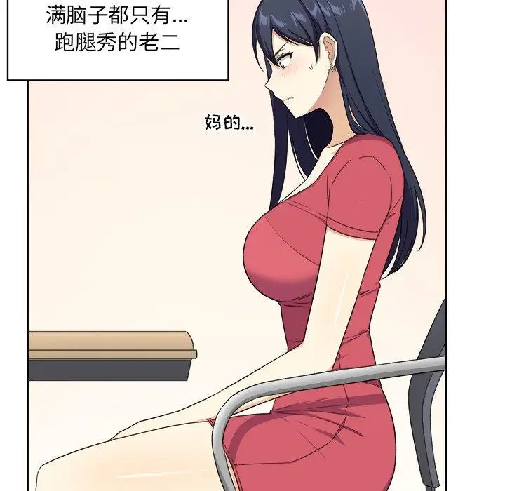 漫画《最惨房东并不惨》第13话第17张图
