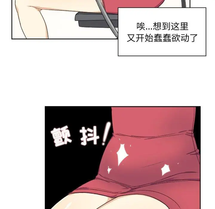 漫画《最惨房东并不惨》第13话第18张图