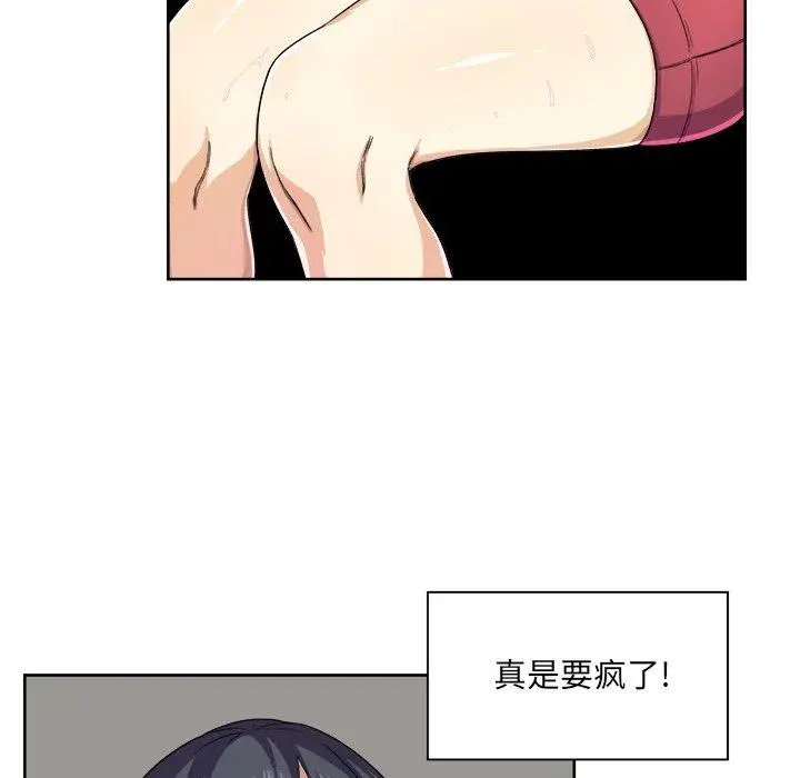 漫画《最惨房东并不惨》第13话第19张图