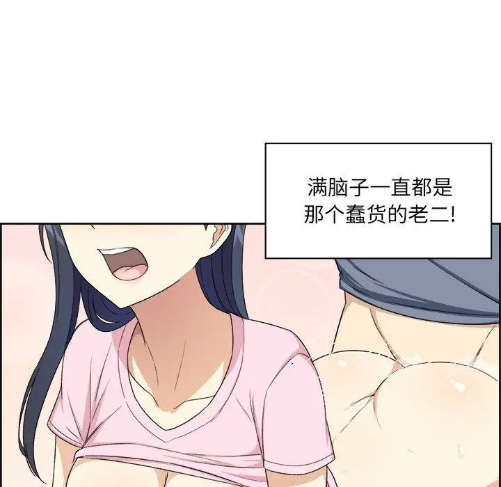 漫画《最惨房东并不惨》第13话第21张图