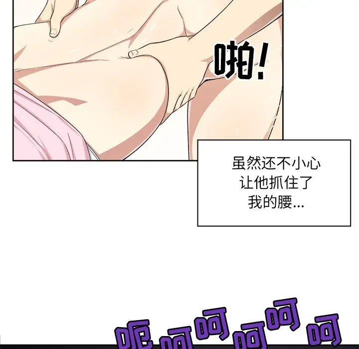 漫画《最惨房东并不惨》第13话第29张图