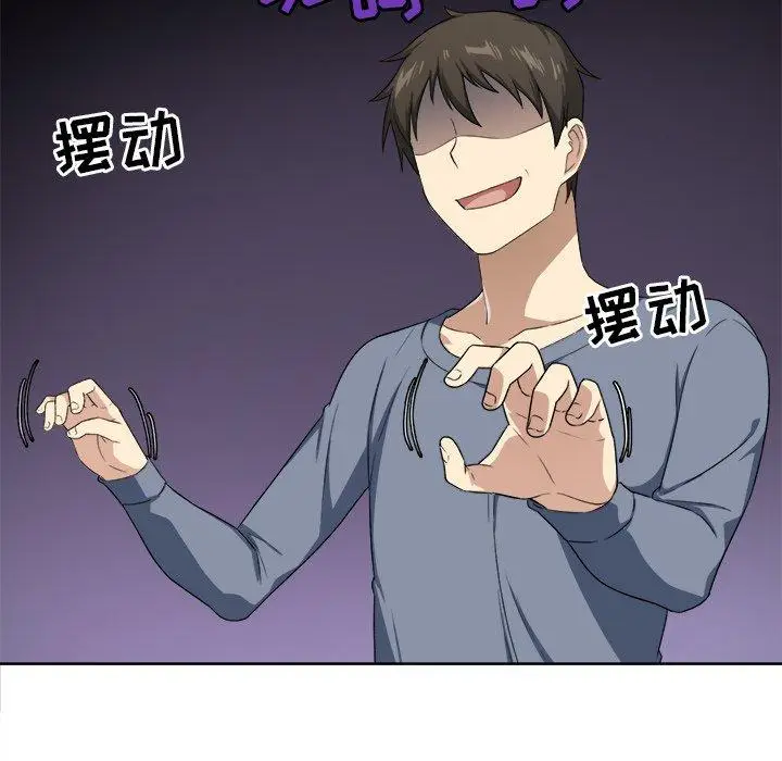漫画《最惨房东并不惨》第13话第30张图