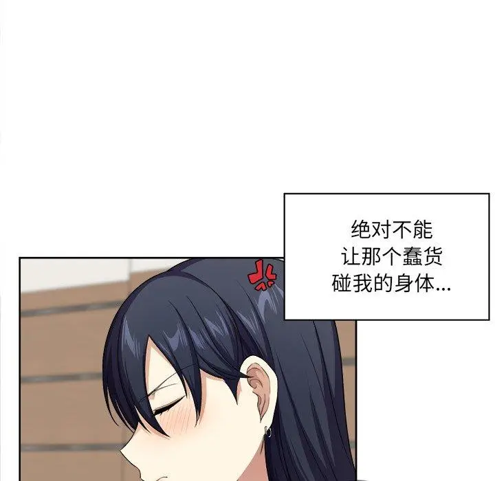 漫画《最惨房东并不惨》第13话第31张图