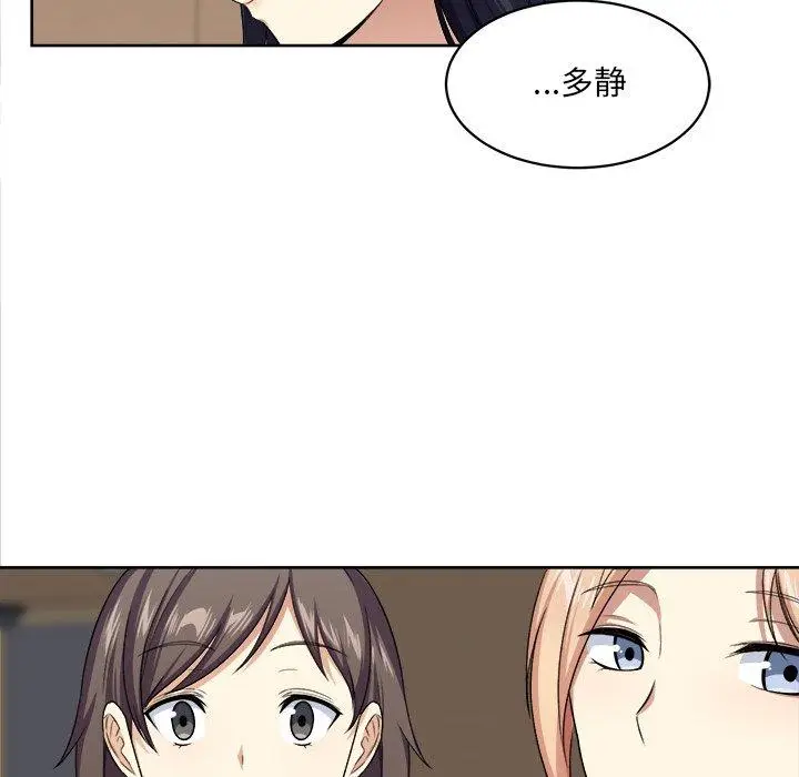 漫画《最惨房东并不惨》第13话第32张图