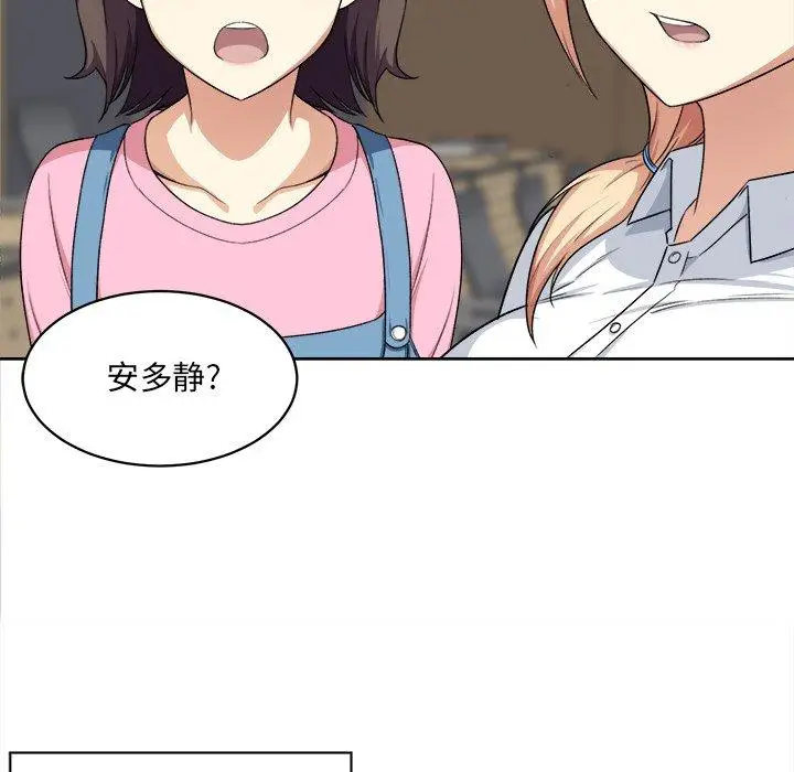 漫画《最惨房东并不惨》第13话第33张图