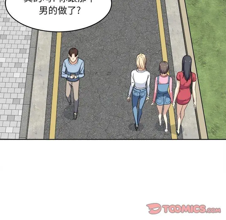 漫画《最惨房东并不惨》第13话第38张图