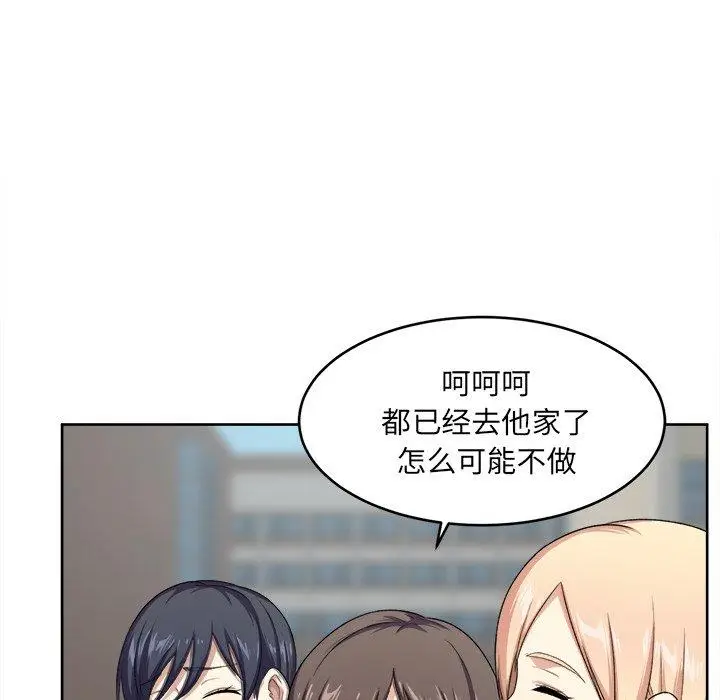 漫画《最惨房东并不惨》第13话第39张图