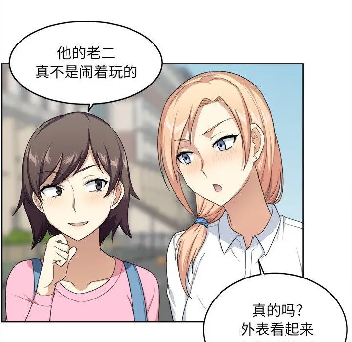 漫画《最惨房东并不惨》第13话第41张图