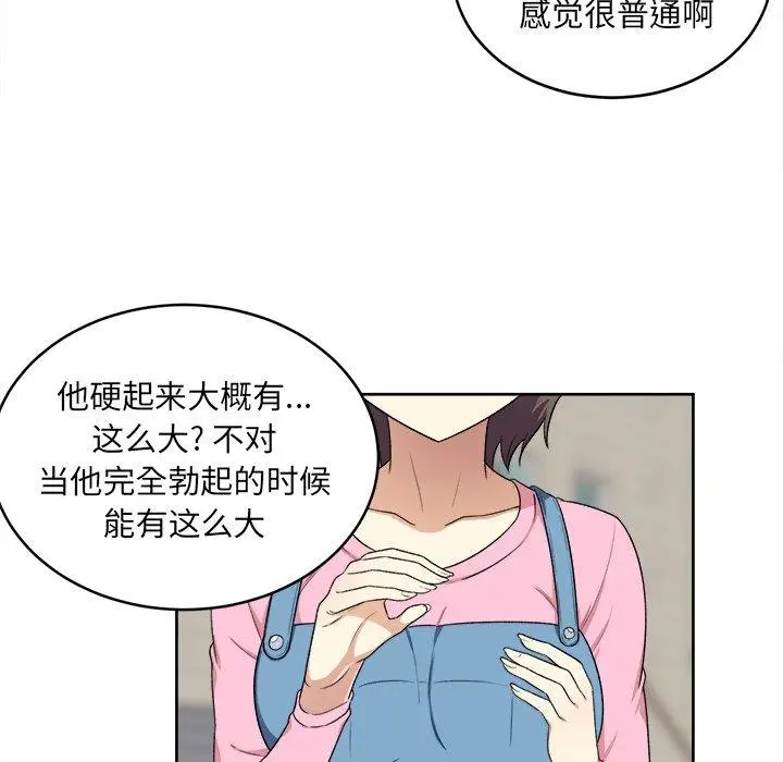 漫画《最惨房东并不惨》第13话第42张图