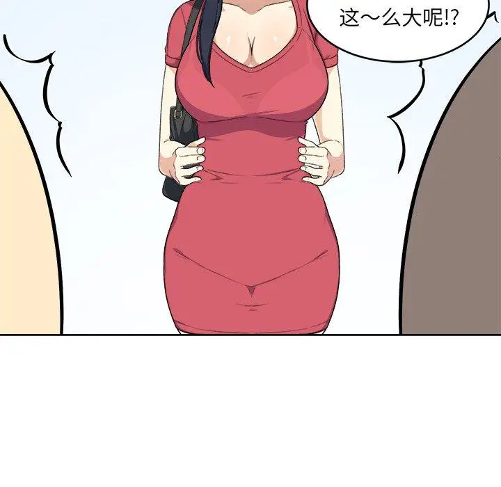 漫画《最惨房东并不惨》第13话第47张图