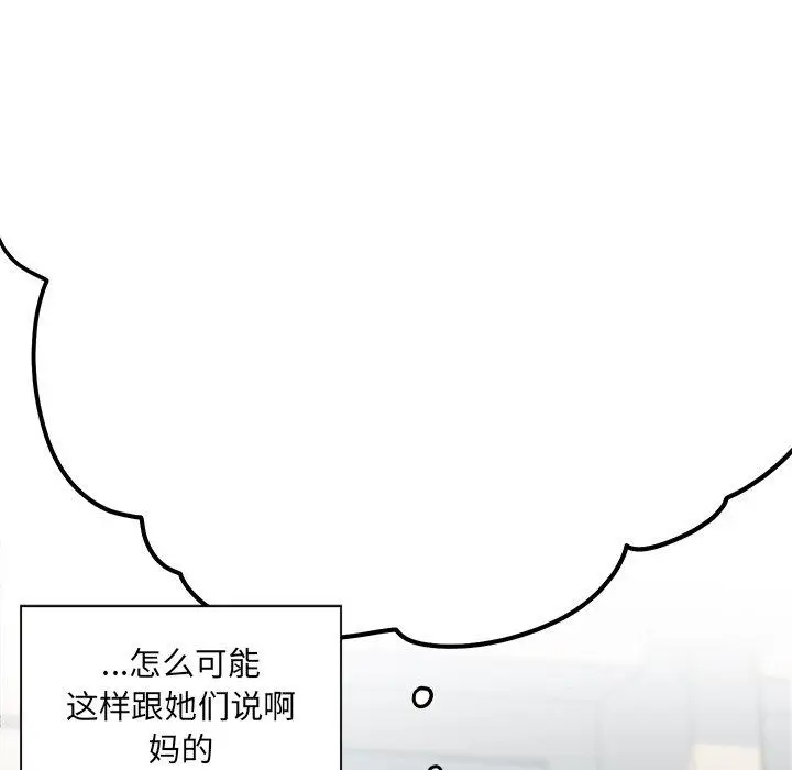 漫画《最惨房东并不惨》第13话第48张图