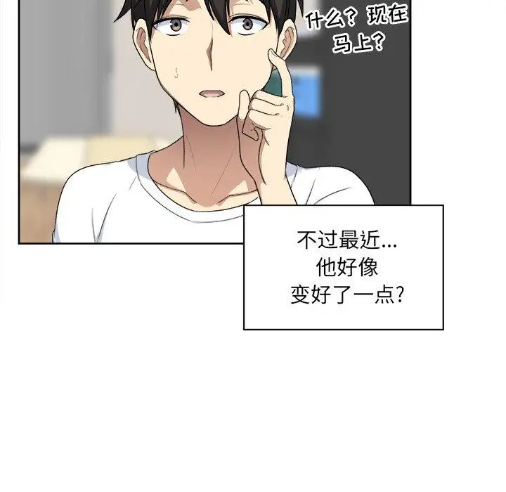 漫画《最惨房东并不惨》第13话第52张图