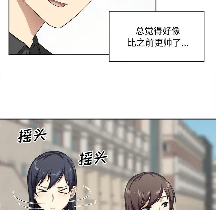 漫画《最惨房东并不惨》第13话第55张图
