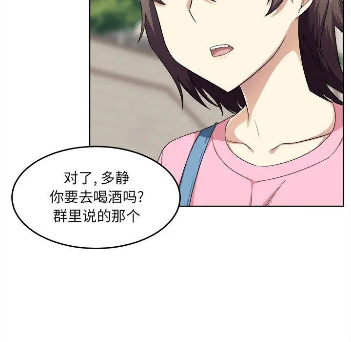 漫画《最惨房东并不惨》第13话第57张图