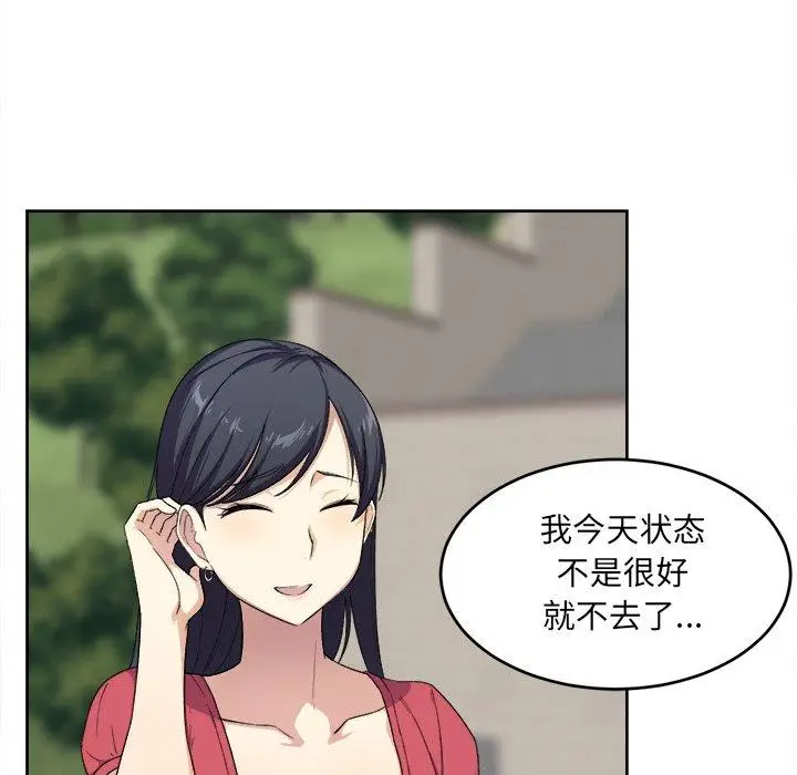 漫画《最惨房东并不惨》第13话第58张图