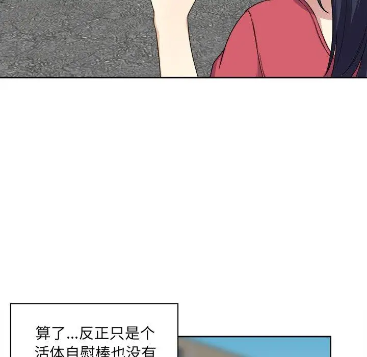 漫画《最惨房东并不惨》第13话第61张图