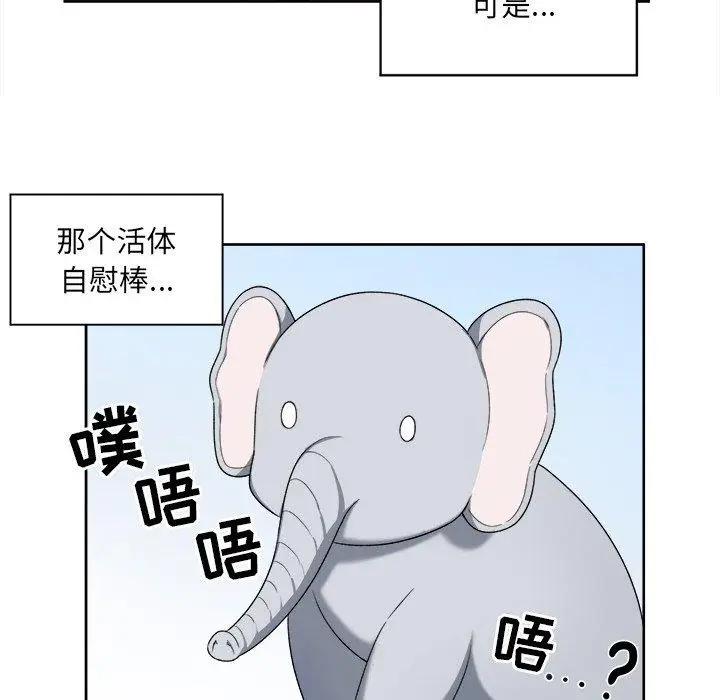 漫画《最惨房东并不惨》第13话第63张图