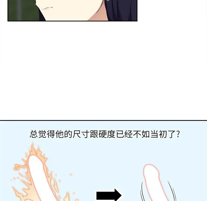 漫画《最惨房东并不惨》第13话第65张图