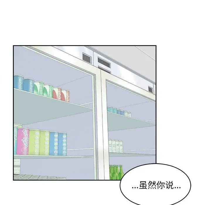 漫画《最惨房东并不惨》第13话第68张图