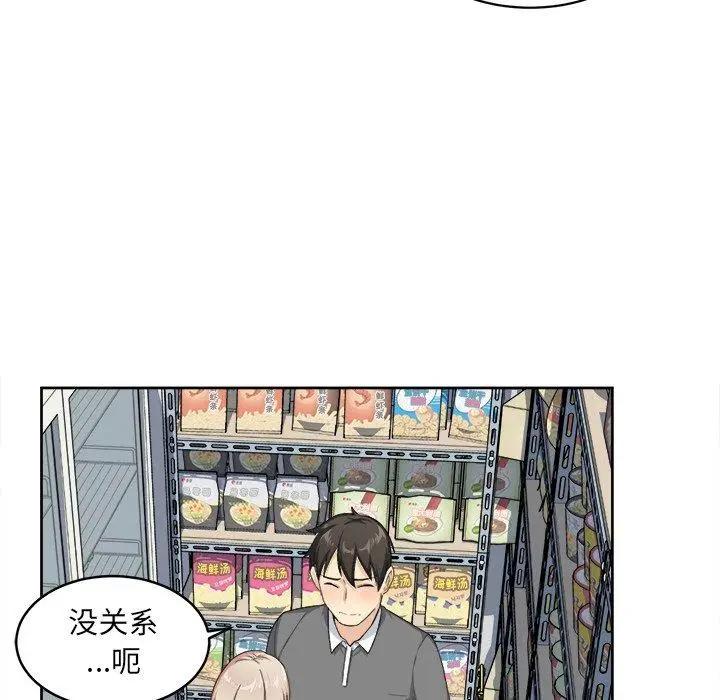 漫画《最惨房东并不惨》第13话第69张图