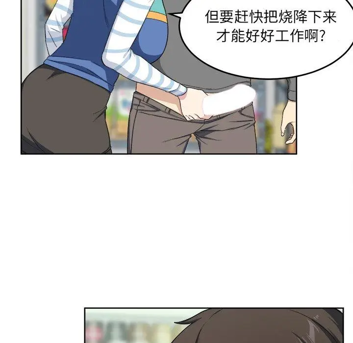 漫画《最惨房东并不惨》第13话第72张图