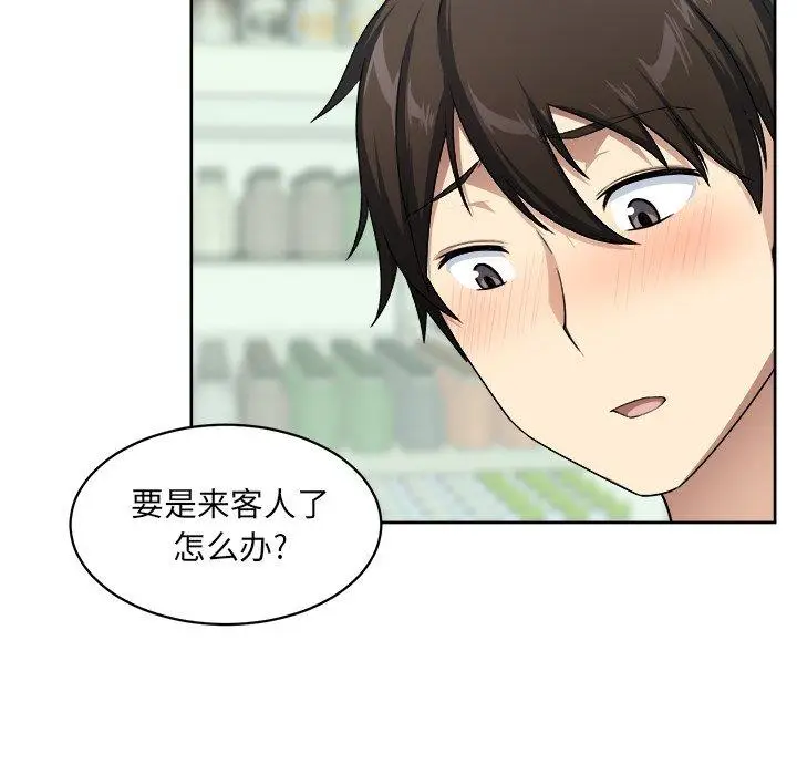 漫画《最惨房东并不惨》第13话第73张图