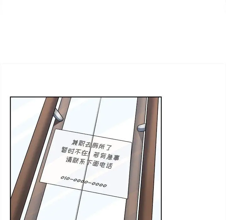 漫画《最惨房东并不惨》第13话第77张图
