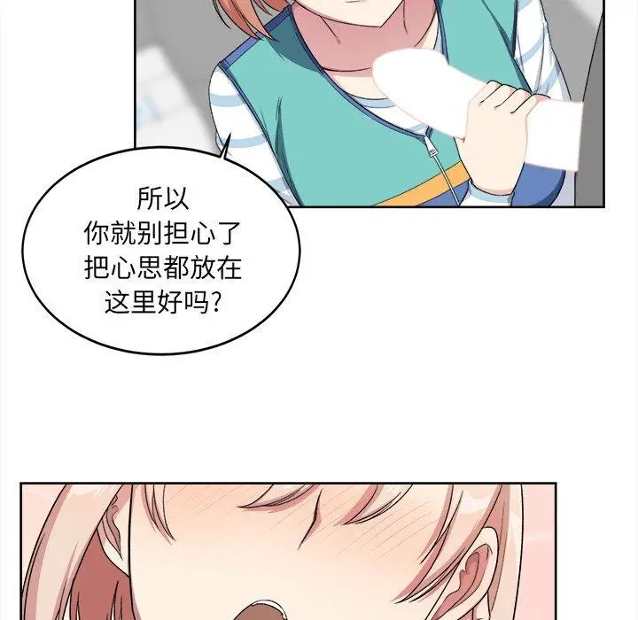 漫画《最惨房东并不惨》第13话第79张图