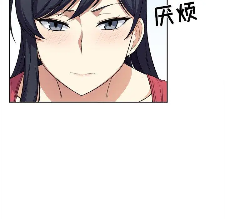 漫画《最惨房东并不惨》第13话第83张图