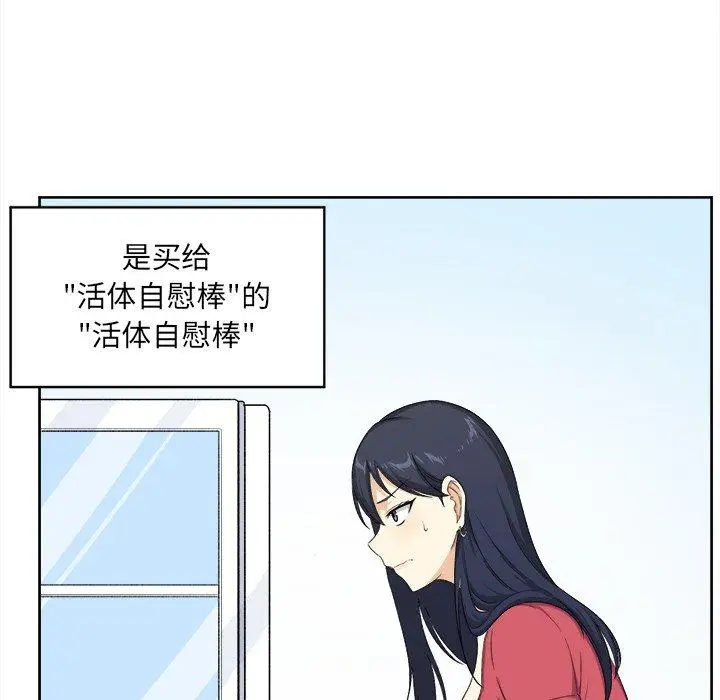 漫画《最惨房东并不惨》第13话第86张图