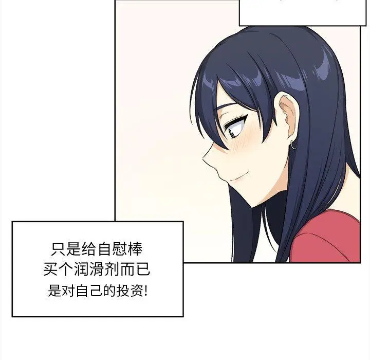 漫画《最惨房东并不惨》第13话第89张图