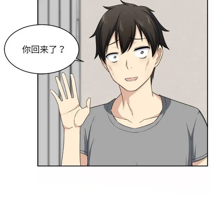 漫画《最惨房东并不惨》第14话第10张图