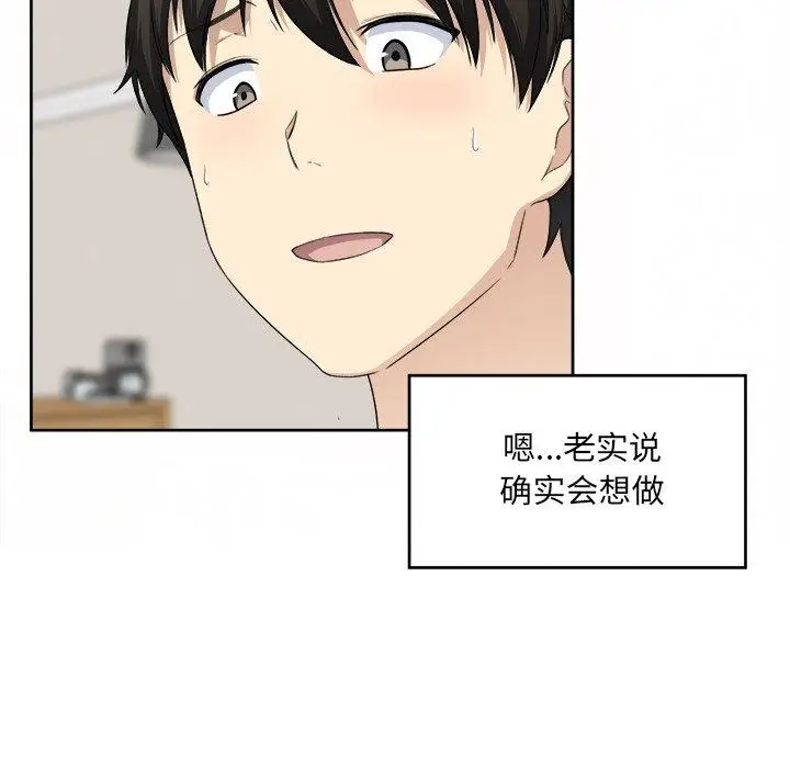 漫画《最惨房东并不惨》第14话第100张图