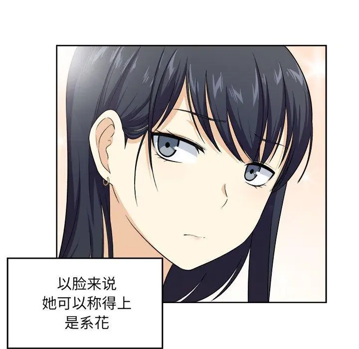 漫画《最惨房东并不惨》第14话第101张图