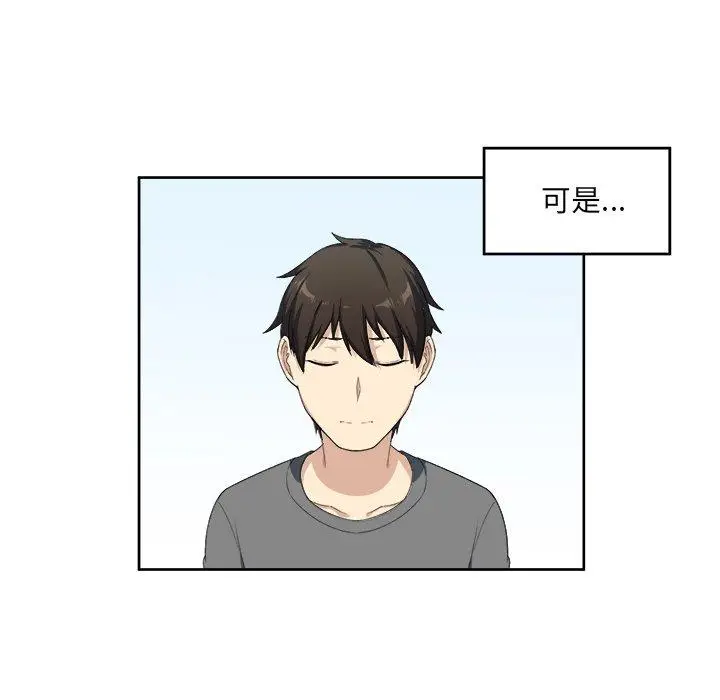 漫画《最惨房东并不惨》第14话第105张图