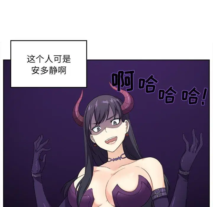 漫画《最惨房东并不惨》第14话第106张图