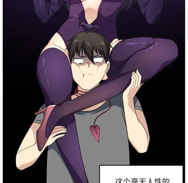 漫画《最惨房东并不惨》第14话第107张图