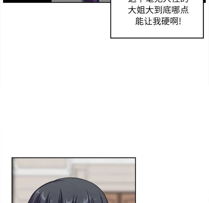 漫画《最惨房东并不惨》第14话第108张图