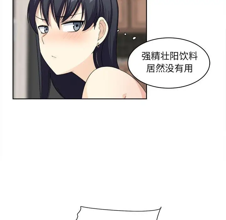 漫画《最惨房东并不惨》第14话第109张图