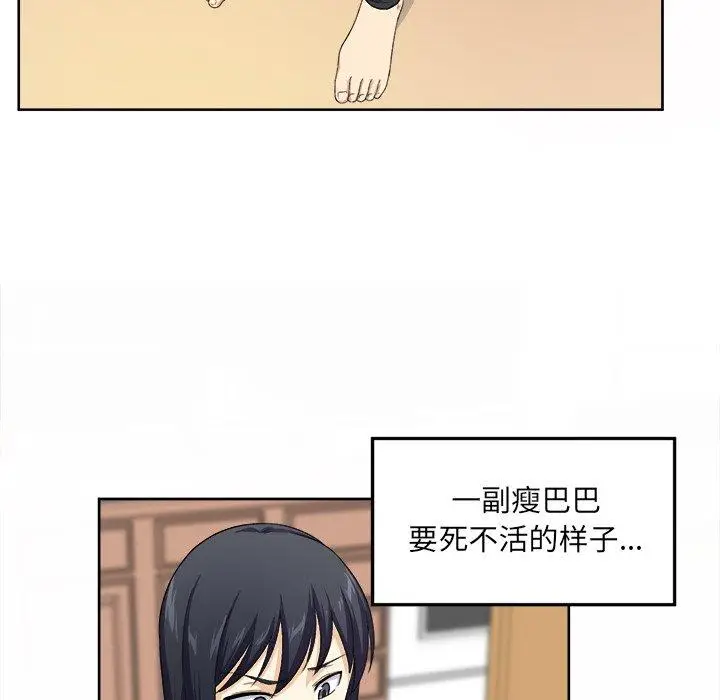 漫画《最惨房东并不惨》第14话第14张图