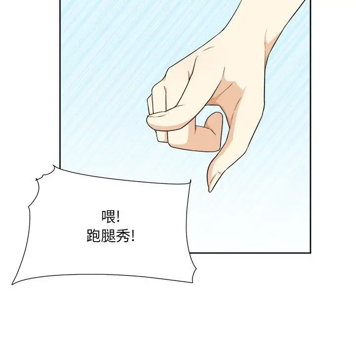 漫画《最惨房东并不惨》第14话第19张图