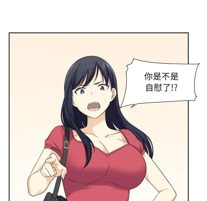 漫画《最惨房东并不惨》第14话第20张图