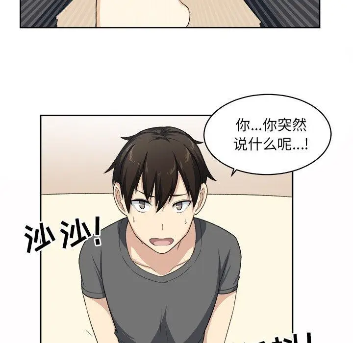 漫画《最惨房东并不惨》第14话第23张图