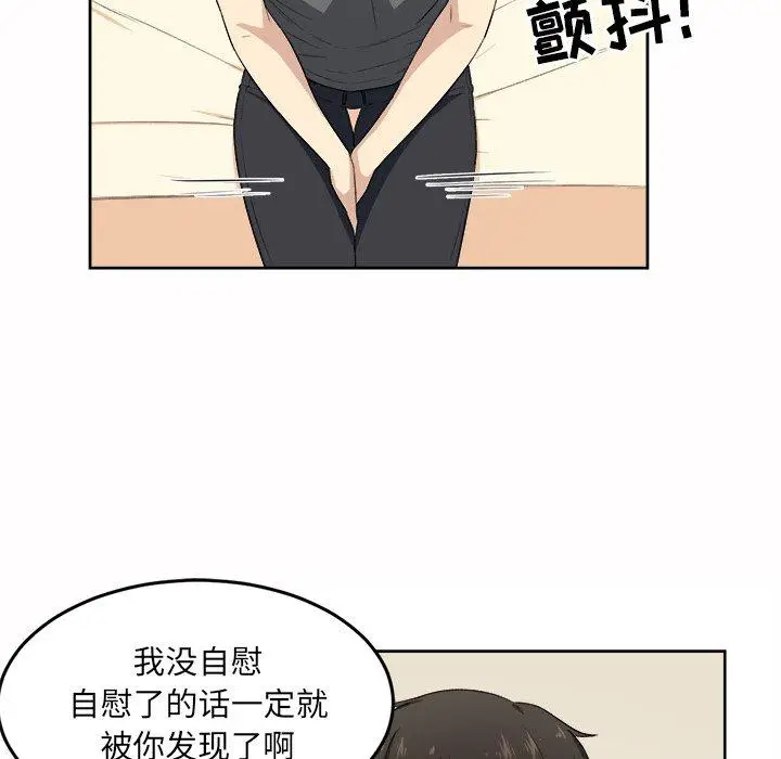 漫画《最惨房东并不惨》第14话第24张图