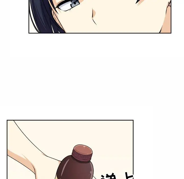 漫画《最惨房东并不惨》第14话第31张图