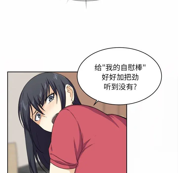 漫画《最惨房东并不惨》第14话第35张图