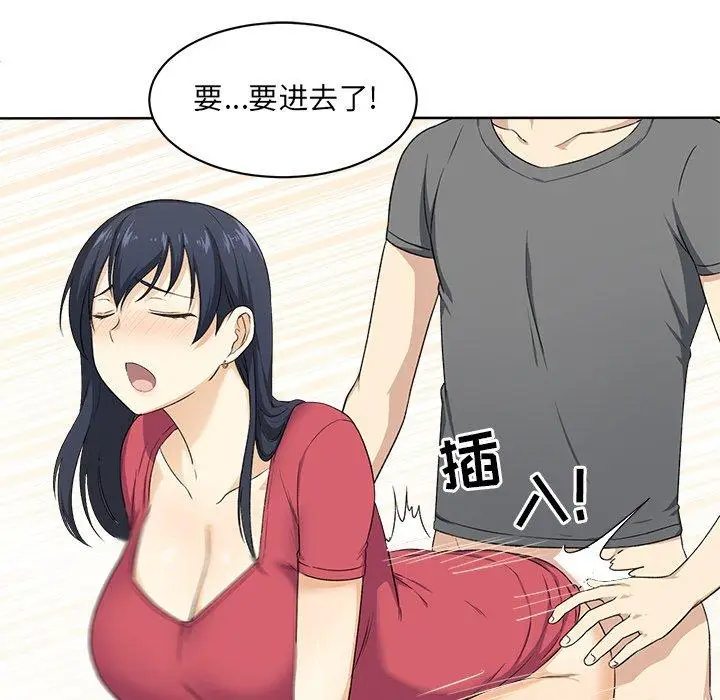 漫画《最惨房东并不惨》第14话第38张图